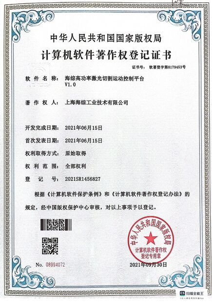 จีน Hyzont(Shanghai) Industrial Technologies Co.,Ltd. รับรอง